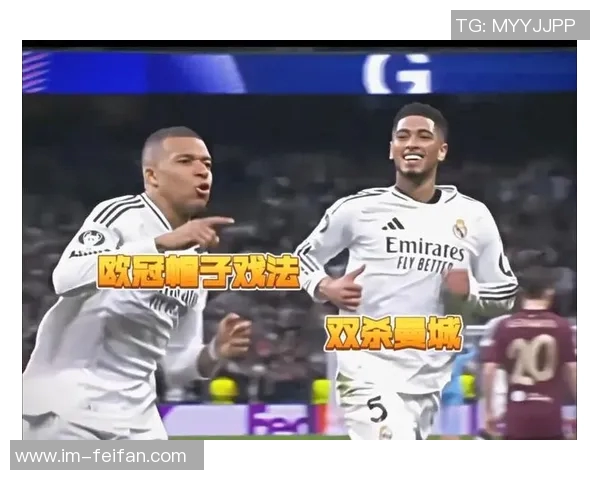 姆巴佩欧冠客场帽子戏法三次并列历史第一追平因扎吉成就